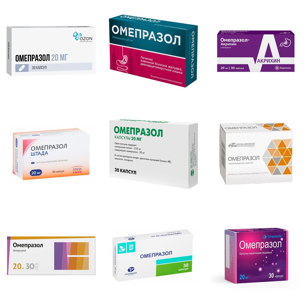 Омепразол капсулы 20 мг 30 шт. (любой производитель)