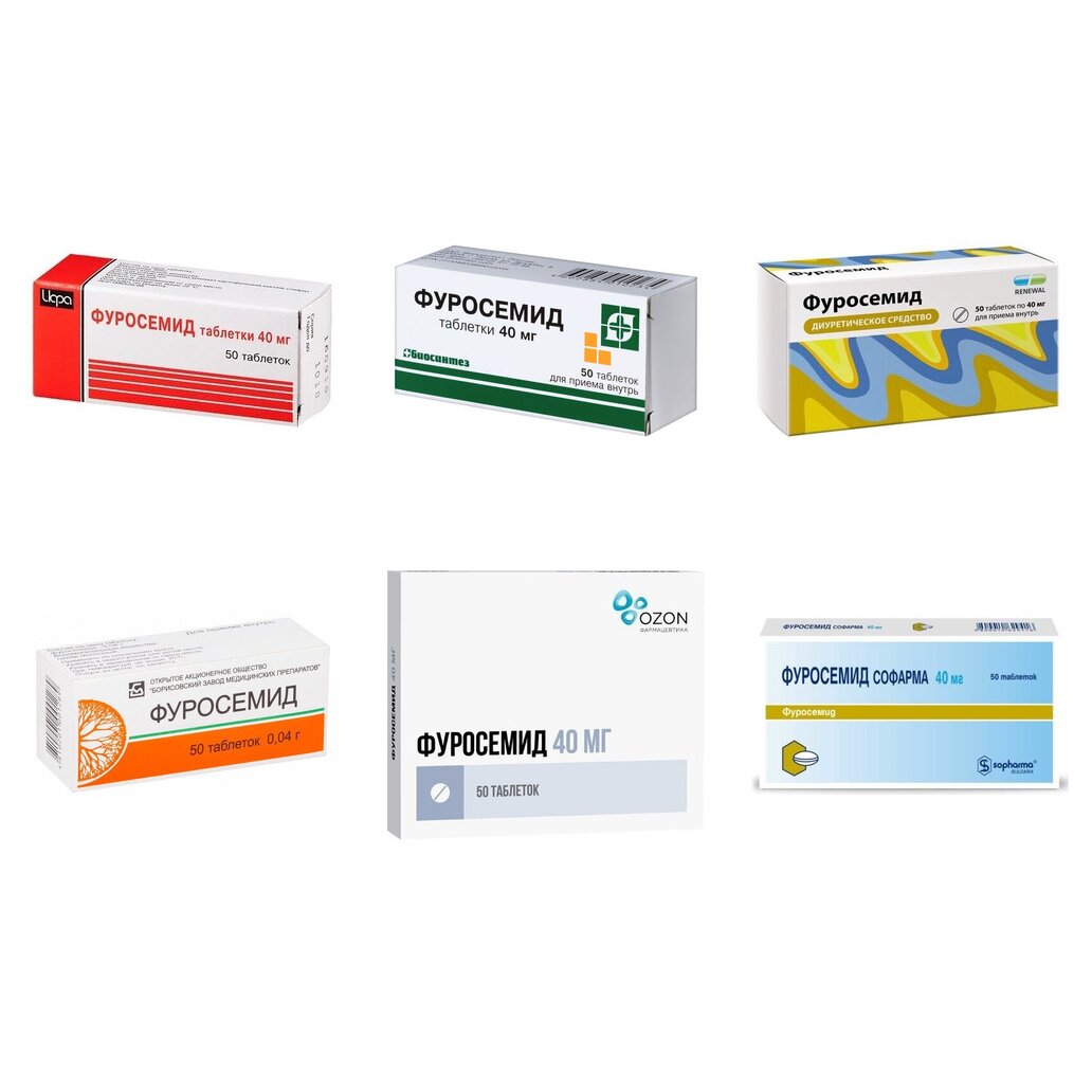 Фуросемид таблетки 40 мг 50 шт. (любой производитель)