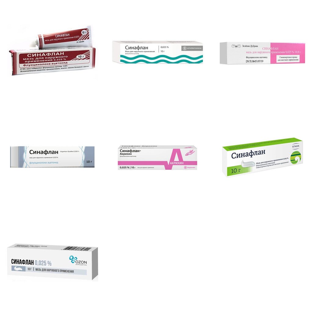 Синафлан мазь для наружного применения 0,025% 10 г (любой производитель)
