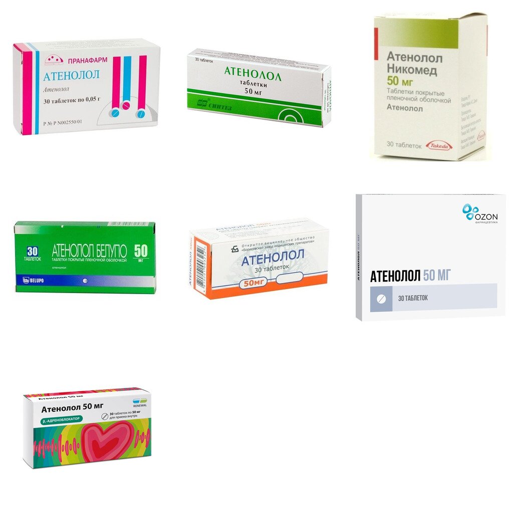 Атенолол таблетки 50 мг 30 шт. (любой производитель)