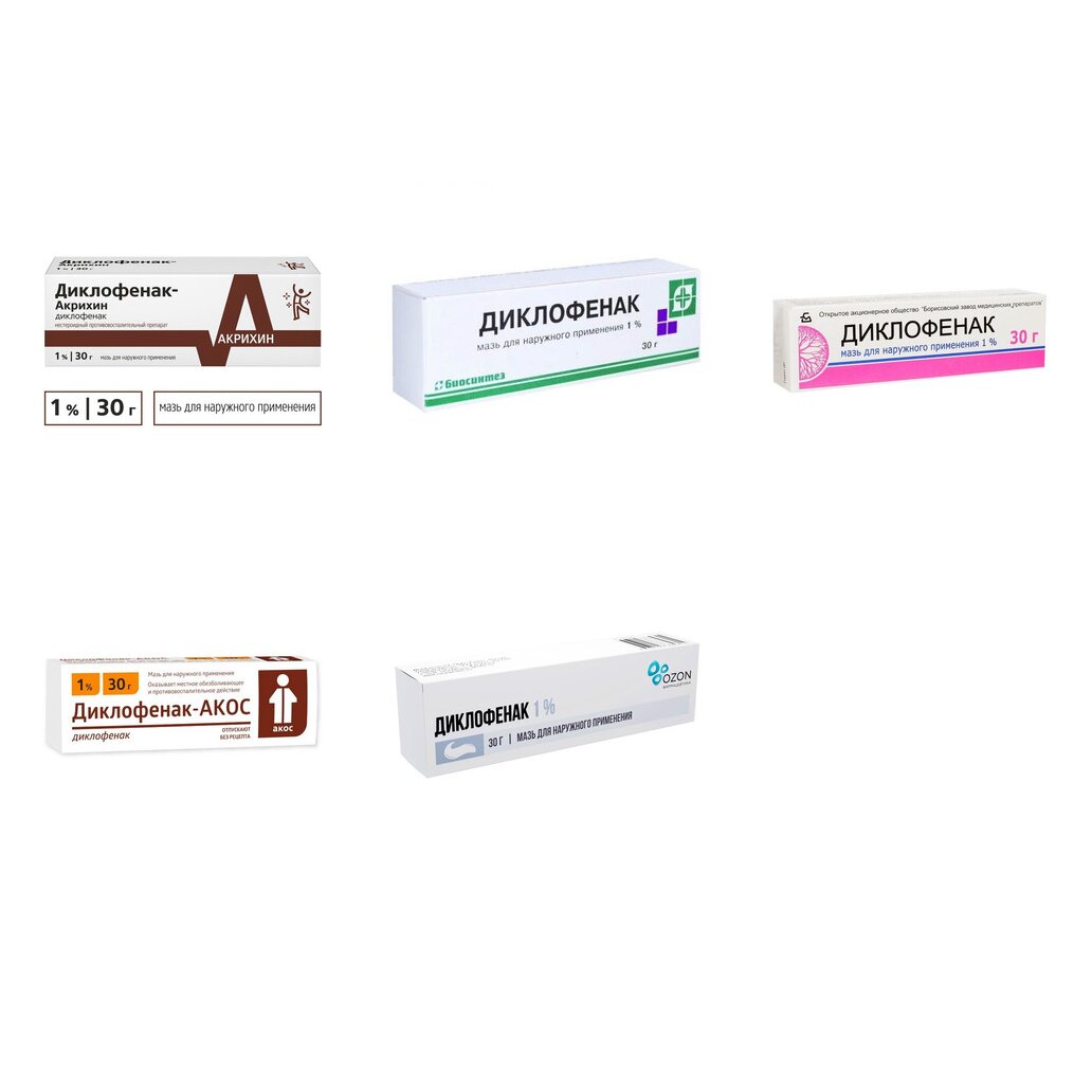 Диклофенак мазь для наружного применения 1% туба 30 г (любой производитель)