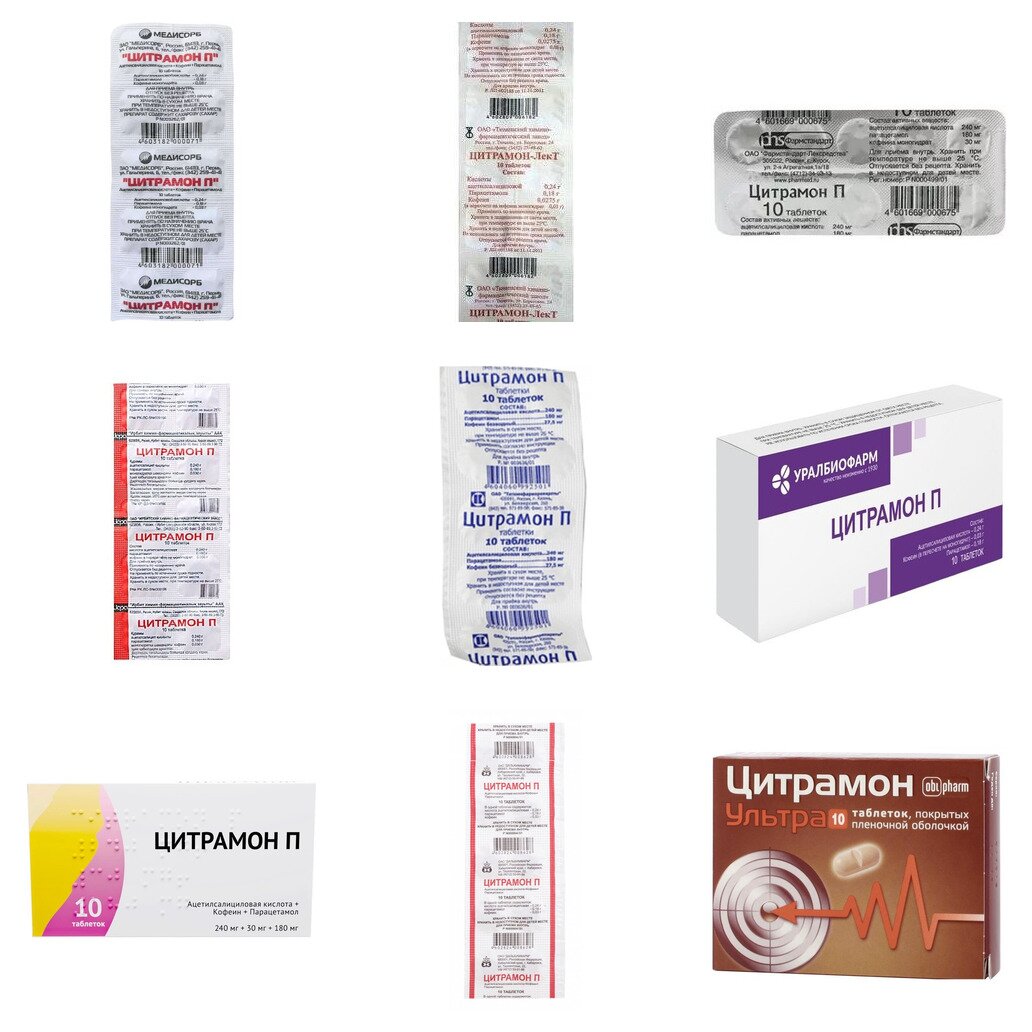 Цитрамон П таблетки 10 шт. (любой производитель)