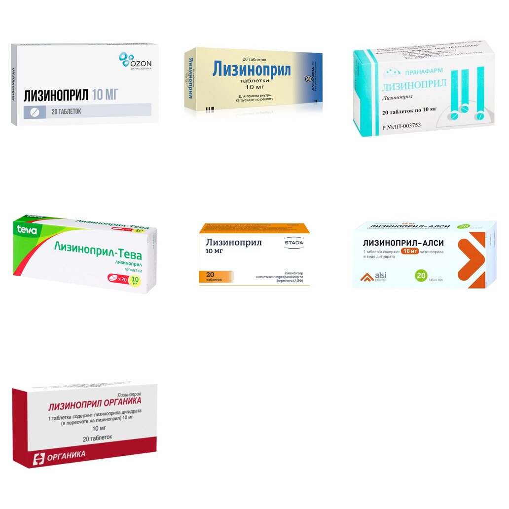 Лизиноприл таблетки 10 мг 20 шт. (любой производитель)
