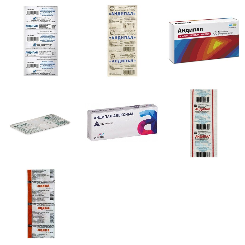 Андипал таблетки 10 шт. (любой производитель)