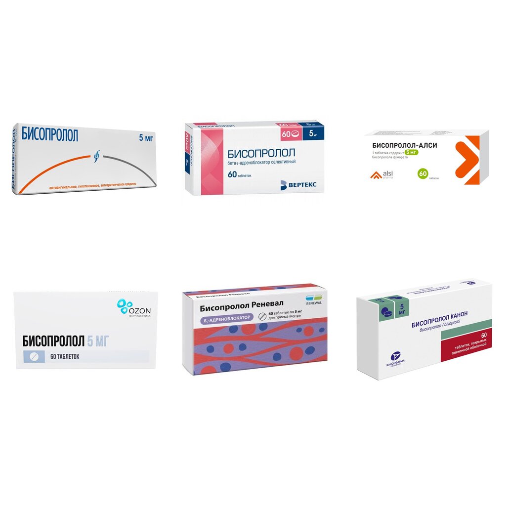 Бисопролол таблетки 5 мг 60 шт. (любой производитель)