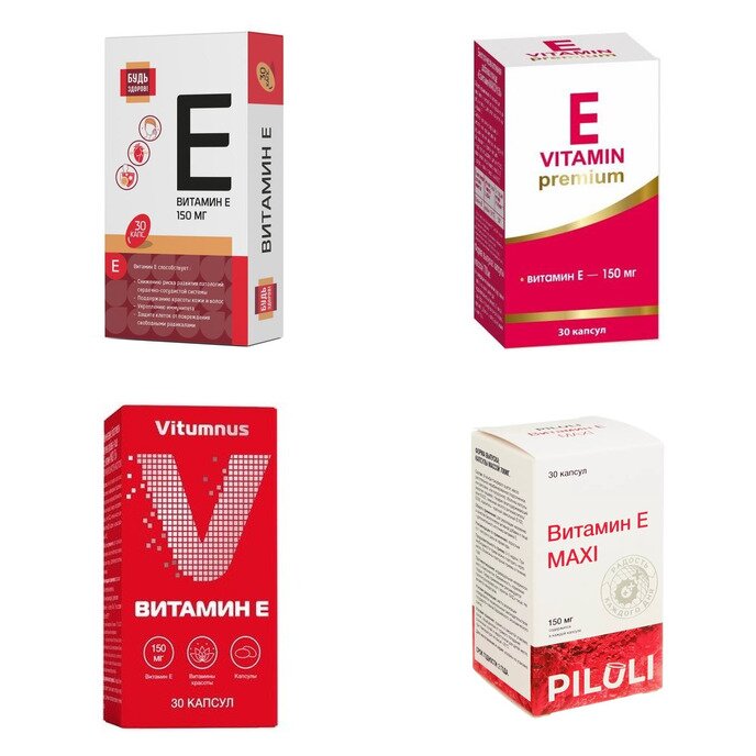 Витамин Е капсулы 150 мг 30 шт. (любой производитель)