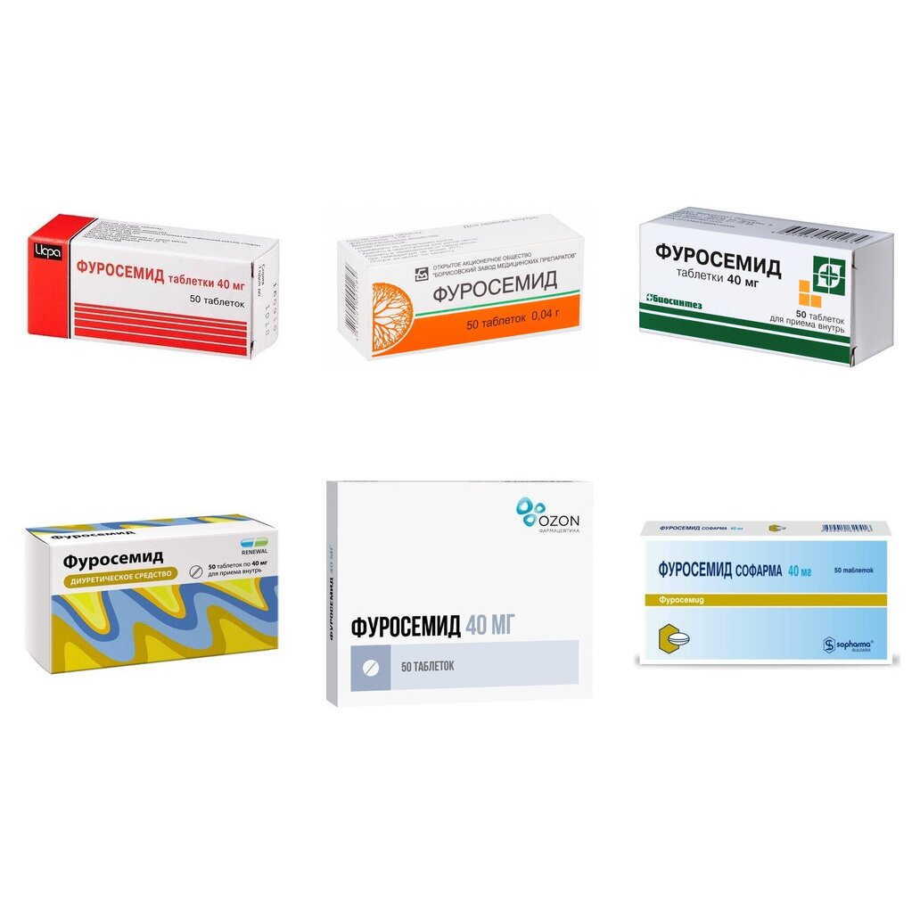 Фуросемид таблетки 40 мг 50 шт. (любой производитель)