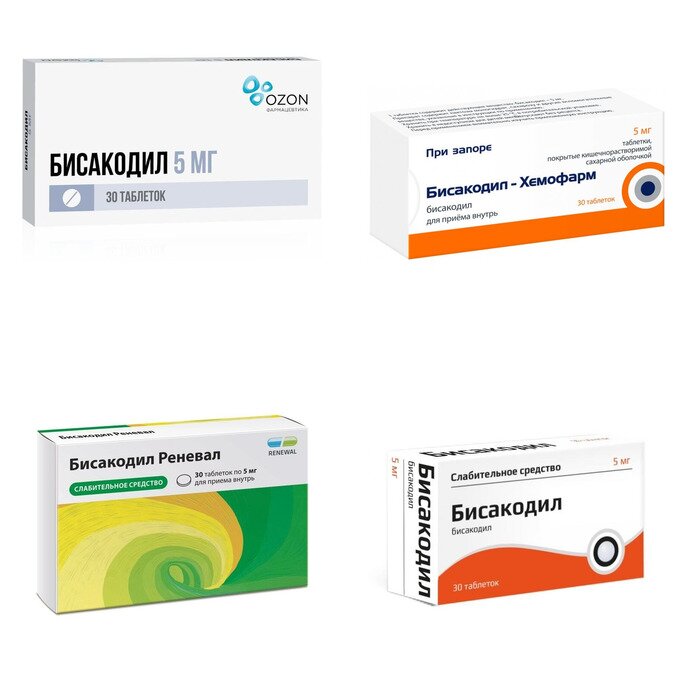 Бисакодил таблетки 5 мг 30 шт. (любой производитель)