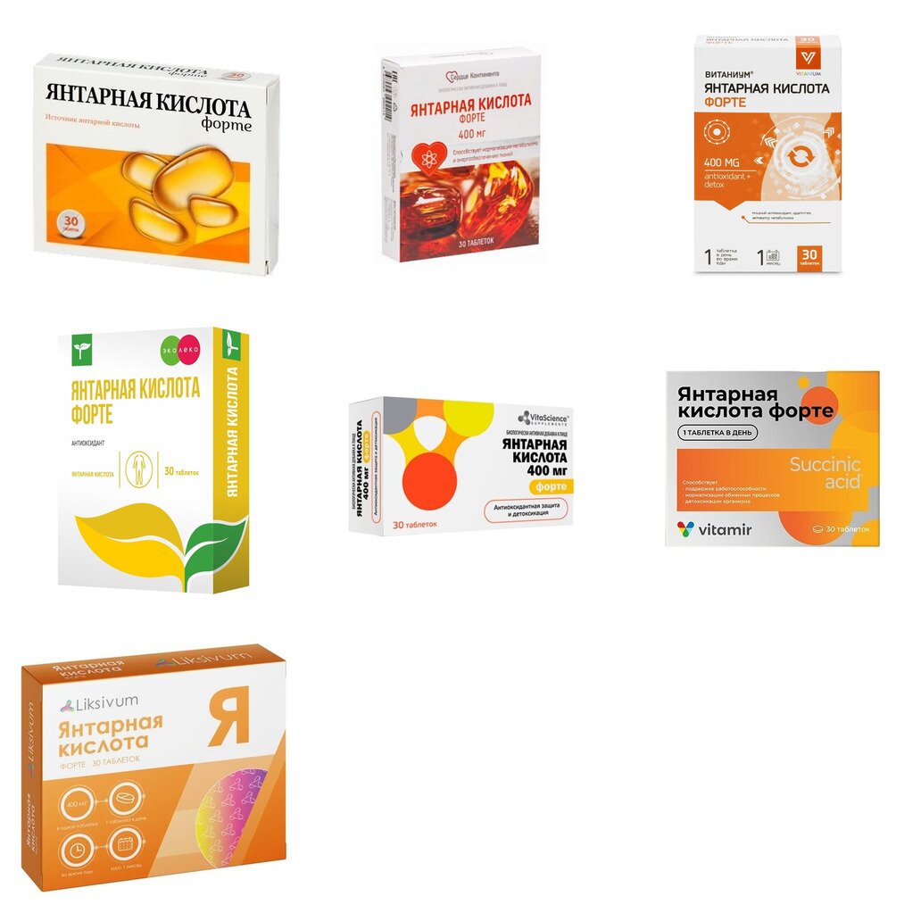 Янтарная кислота Форте таблетки 400 мг 30 шт. (любой производитель)