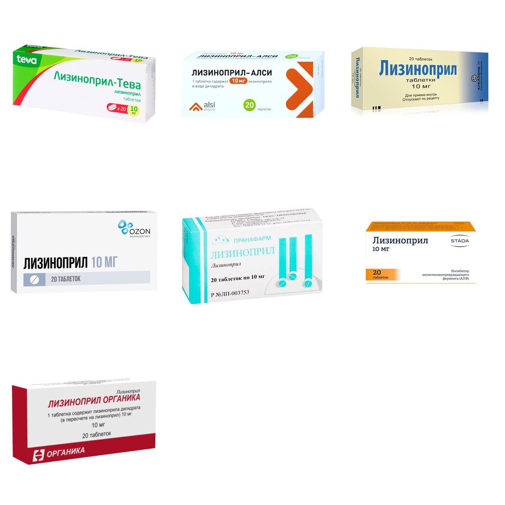 Лизиноприл таблетки 10 мг 20 шт. (любой производитель)
