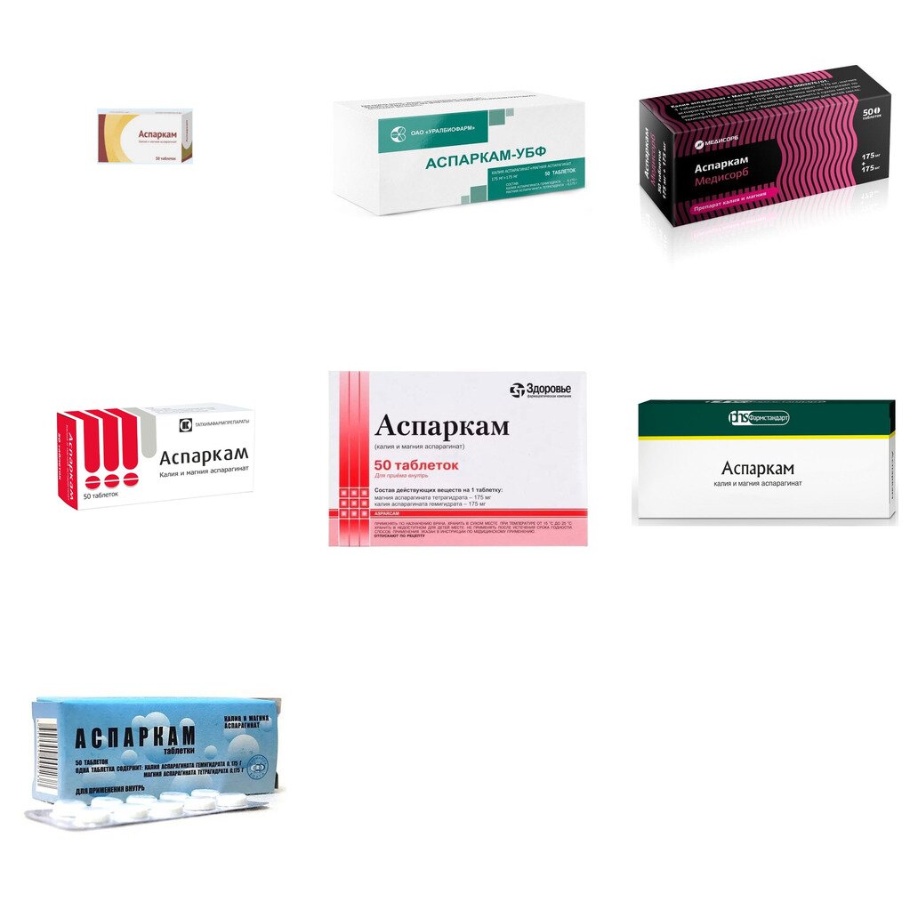 Аспаркам таблетки 50 шт. (любой производитель)