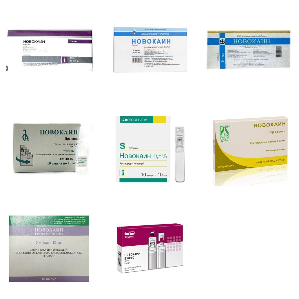 Новокаин раствор для инъекций 0,5% 10 мл ампулы 10 шт. (любой производитель)