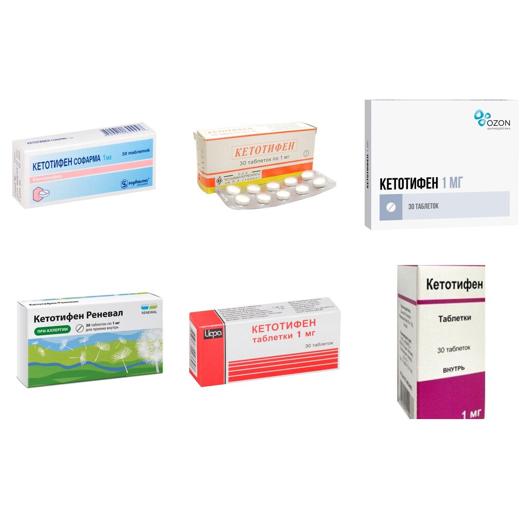 Кетотифен таблетки 1 мг 30 шт. (любой производитель)
