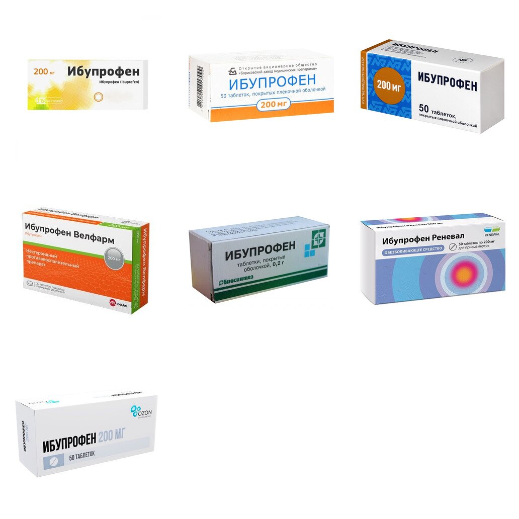 Ибупрофен таблетки 200 мг 50 шт. (любой производитель)