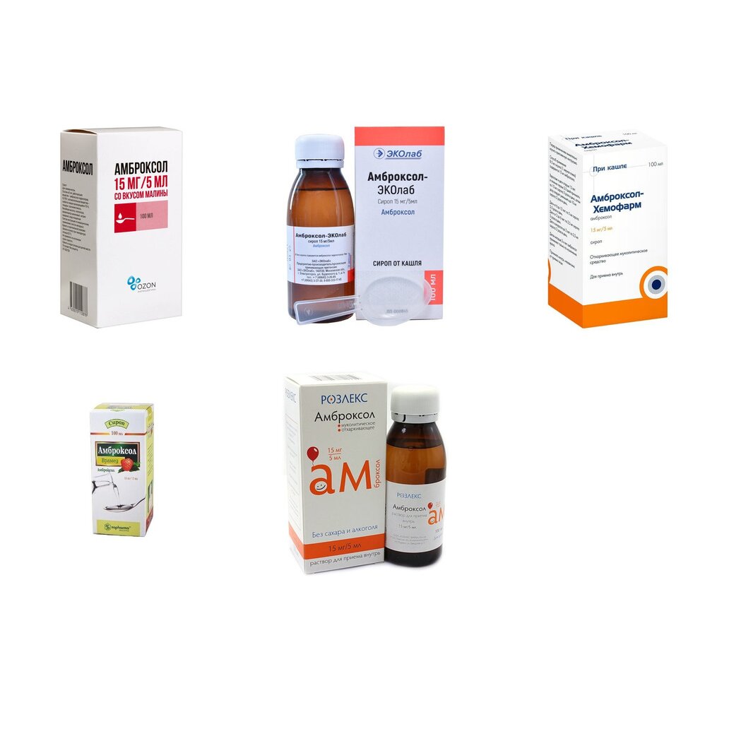Амброксол сироп 15 мг/5 мл 100 мл (любой производитель)