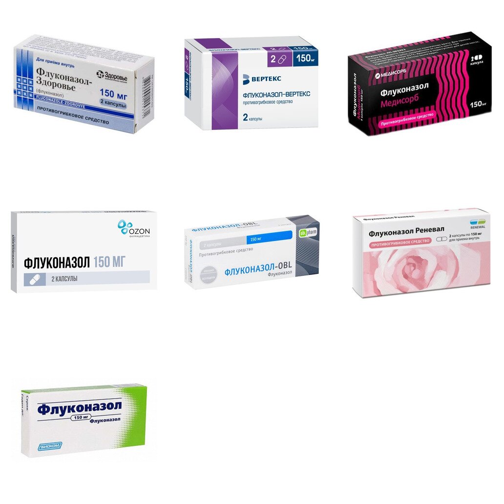 Флуконазол капсулы 150 мг 2 шт. (любой производитель)