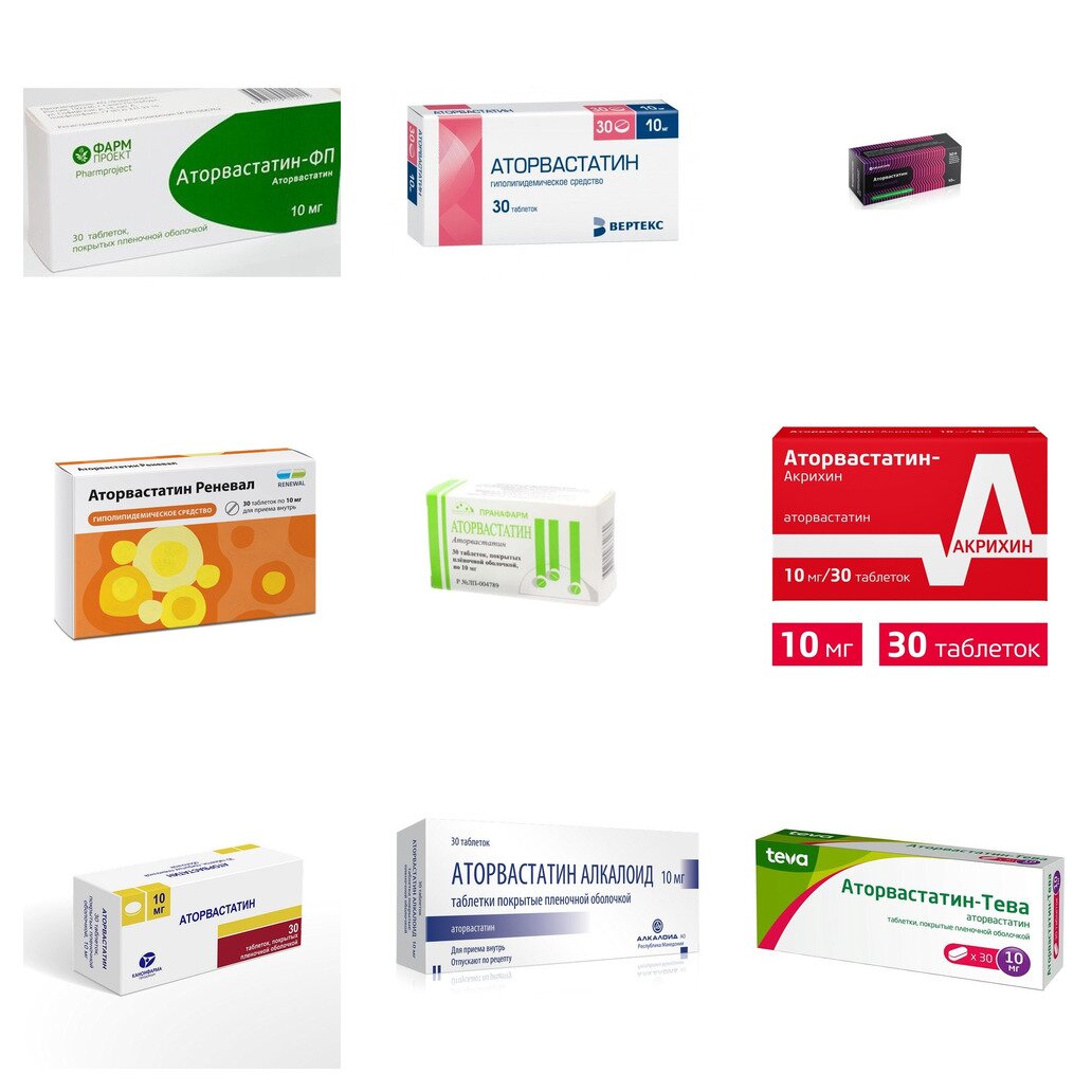 Аторвастатин таблетки 10 мг 30 шт. (любой производитель)