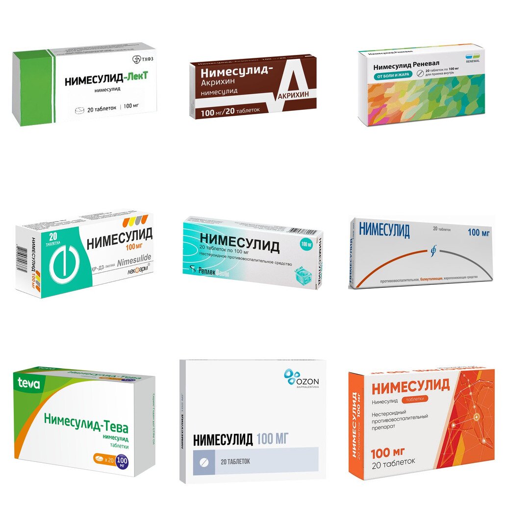 Нимесулид таблетки 100 мг 20 шт. (любой производитель)