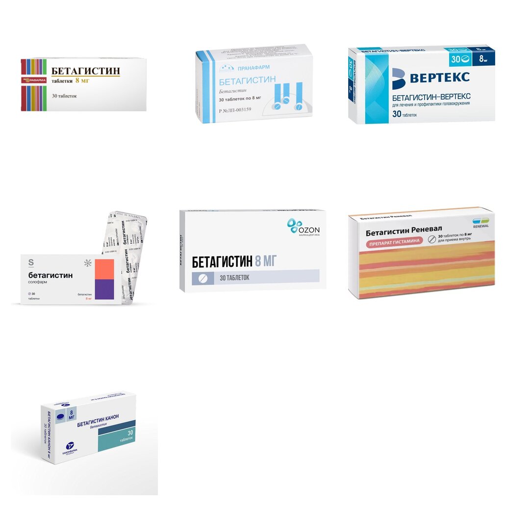 Бетагистин таблетки 8 мг 30 шт. (любой производитель)