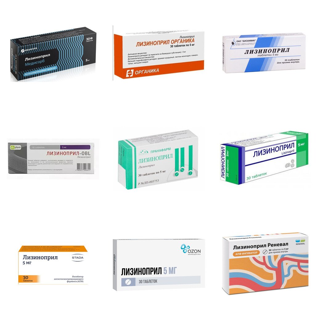 Лизиноприл таблетки 5 мг 30 шт. (любой производитель)