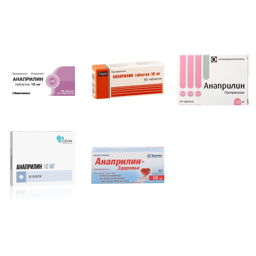 Анаприлин таблетки 10 мг 50 шт. (любой производитель)