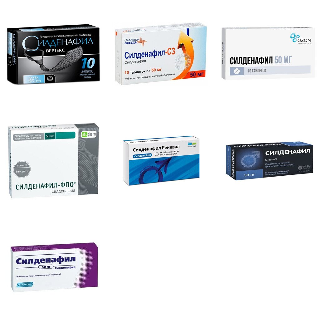 Силденафил таблетки 50 мг 10 шт. (любой производитель)