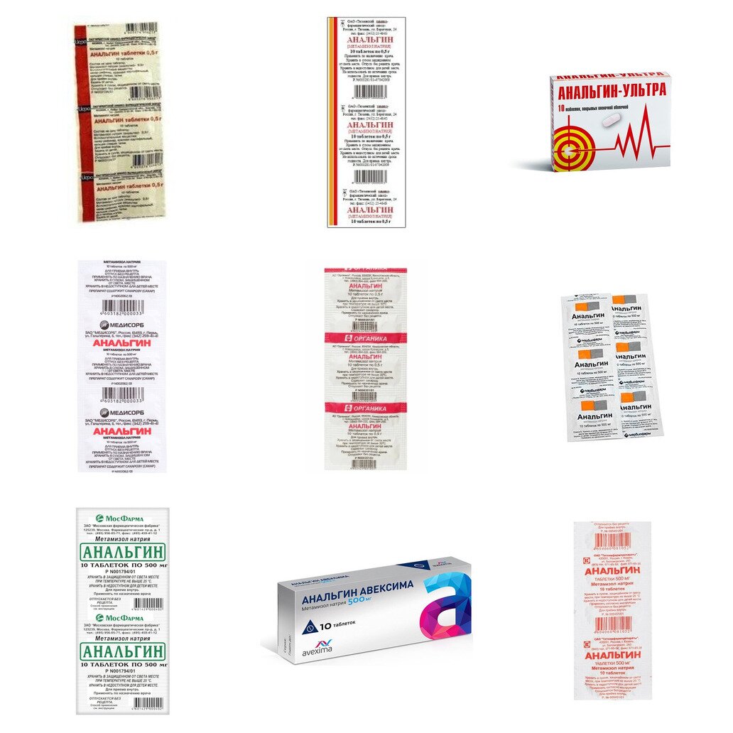 Анальгин таблетки 500 мг 10 шт. (любой производитель)