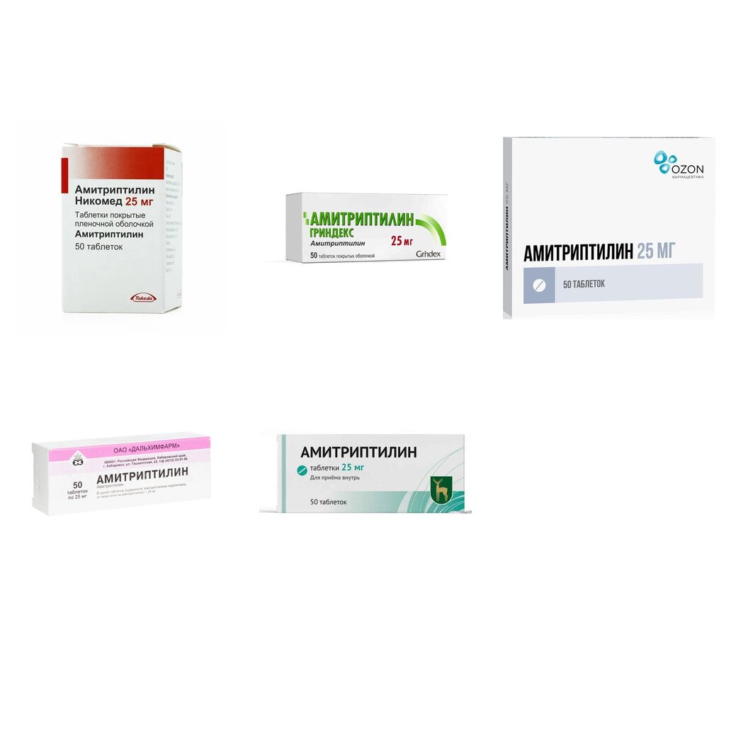 Амитриптилин таблетки 25 мг 50 шт. (любой производитель)