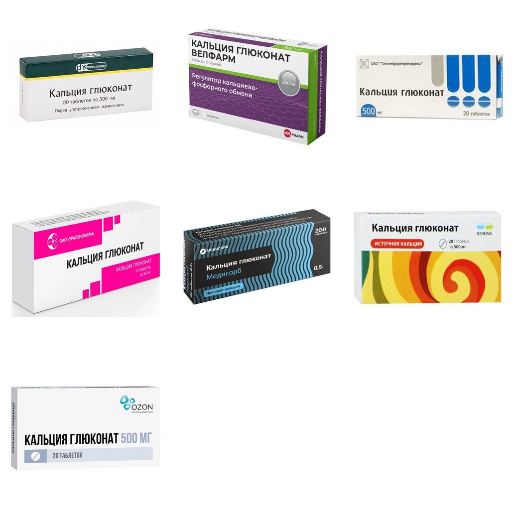 Кальция глюконат таблетки 500 мг 20 шт. (любой производитель)