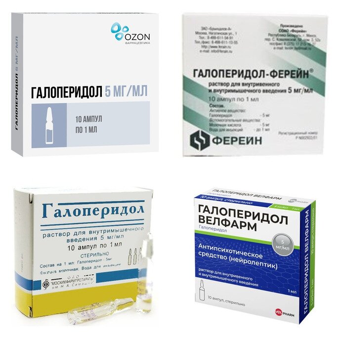 Галоперидол раствор для внутривенного и внутримышечного введения 5 мг/мл ампулы 1 мл 10 шт. (любой производитель)