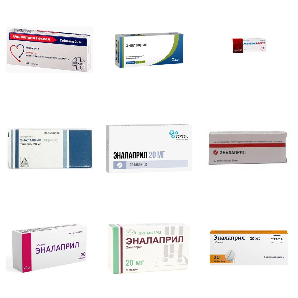 Эналаприл таблетки 20 мг 20 шт. (любой производитель)