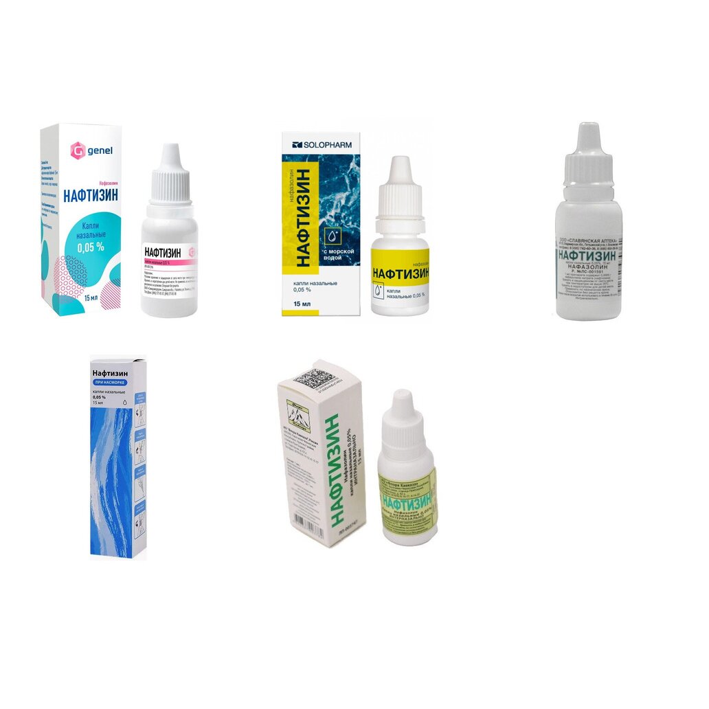 Нафтизин капли назальные 0,05% 15 мл (любой производитель)