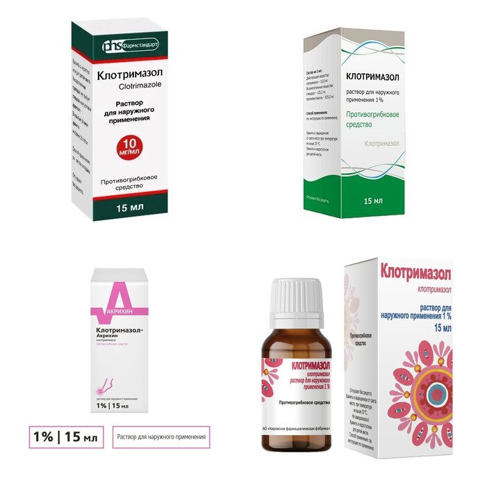 Клотримазол раствор для наружного применения 1% 15 мл (любой производитель)