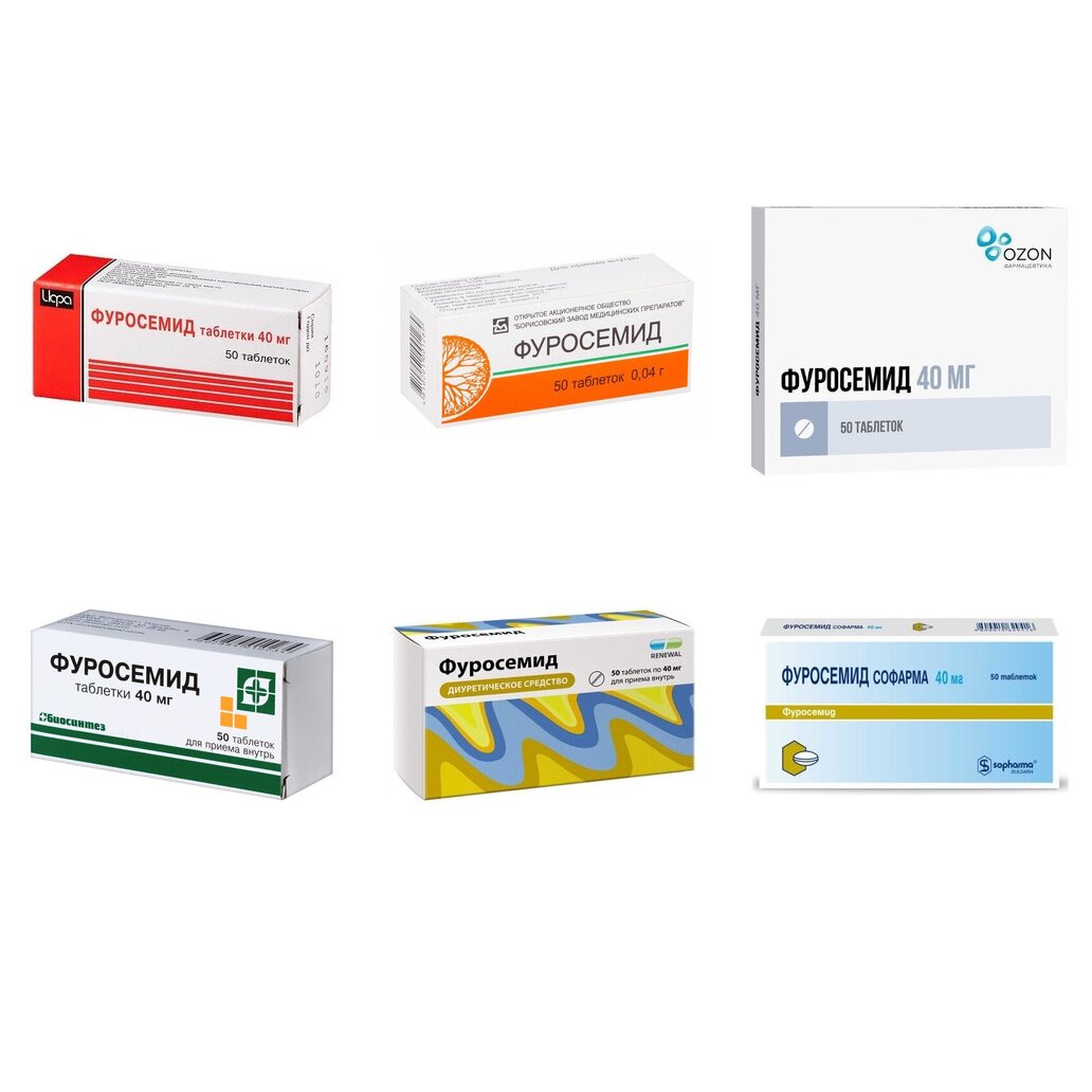 Фуросемид таблетки 40 мг 50 шт. (любой производитель)