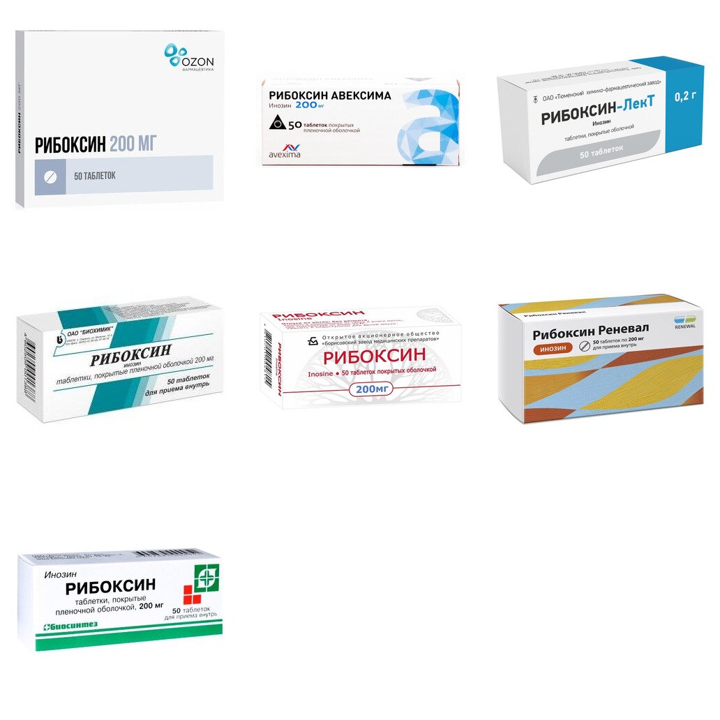 Рибоксин таблетки 200 мг 50 шт. (любой производитель)