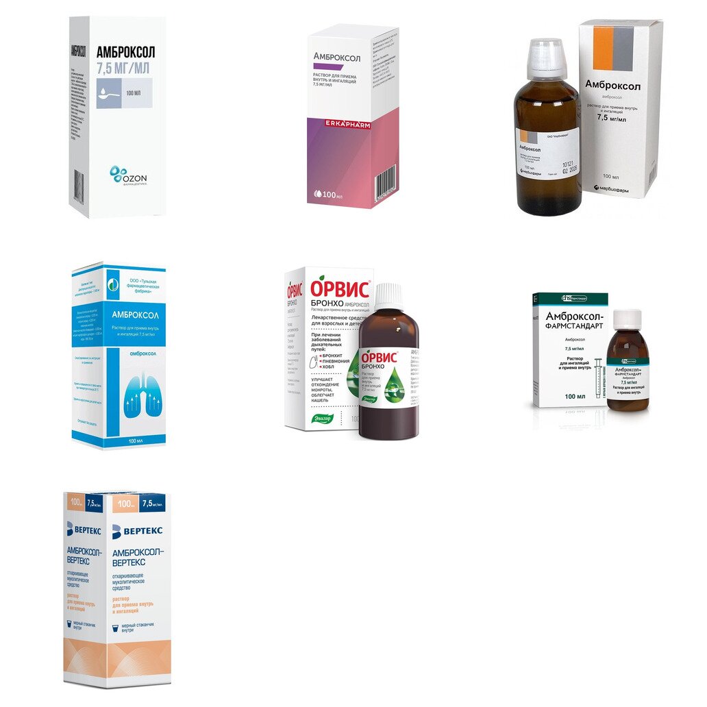 Амброксол раствор для приема внутрь и ингаляций 7,5 мг/мл 100 мл (любой производитель)
