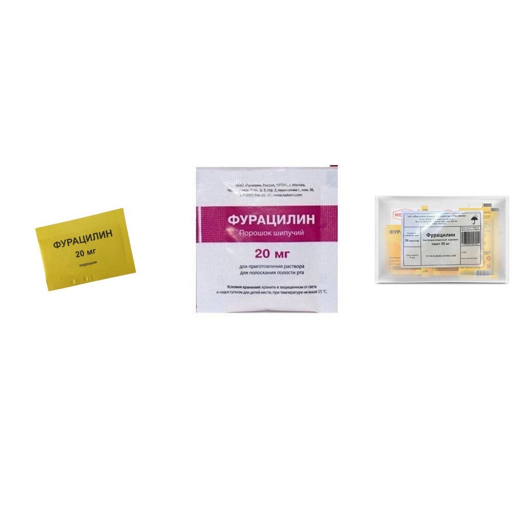 Фурацилин порошок для приготовления раствора пакеты 20 мг 1 шт. (любой производитель)
