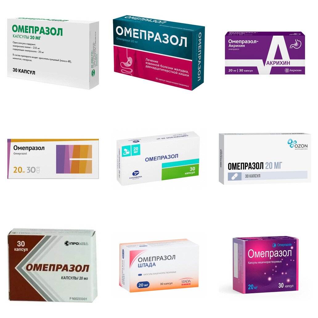 Омепразол капсулы 20 мг 30 шт. (любой производитель)