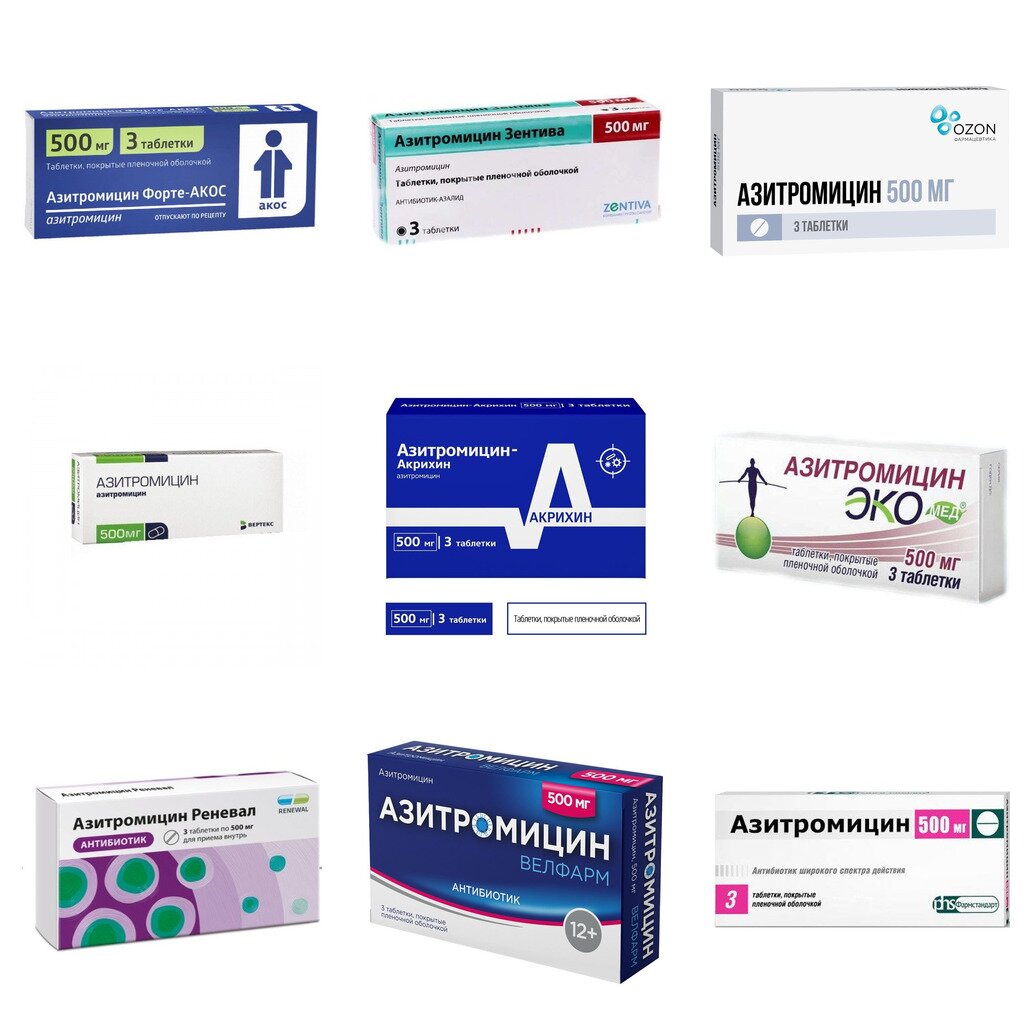 Азитромицин таблетки 500 мг 3 шт. (любой производитель)