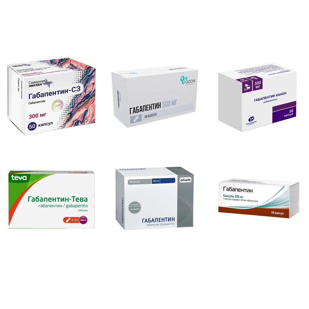 Габапентин капсулы 300 мг 50 шт. (любой производитель)