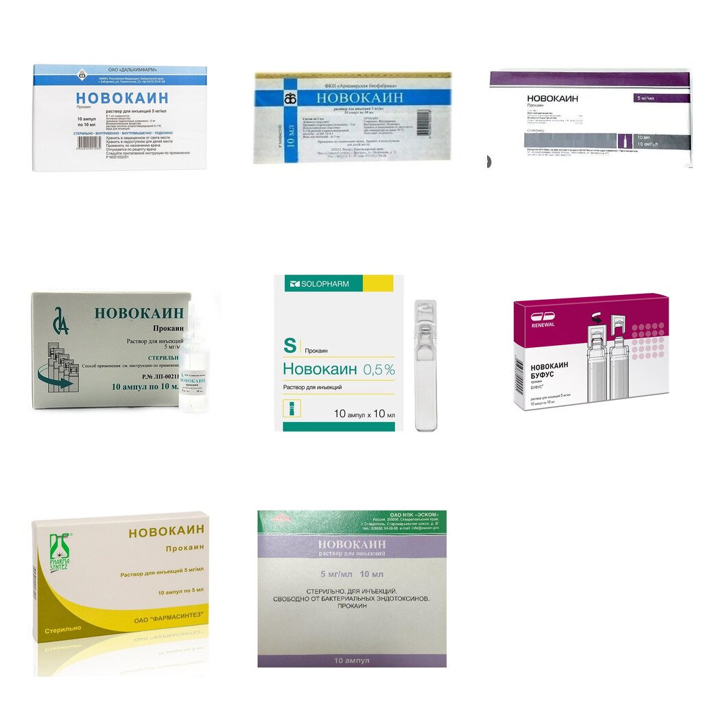 Новокаин раствор для инъекций 0,5% 10 мл ампулы 10 шт. (любой производитель)