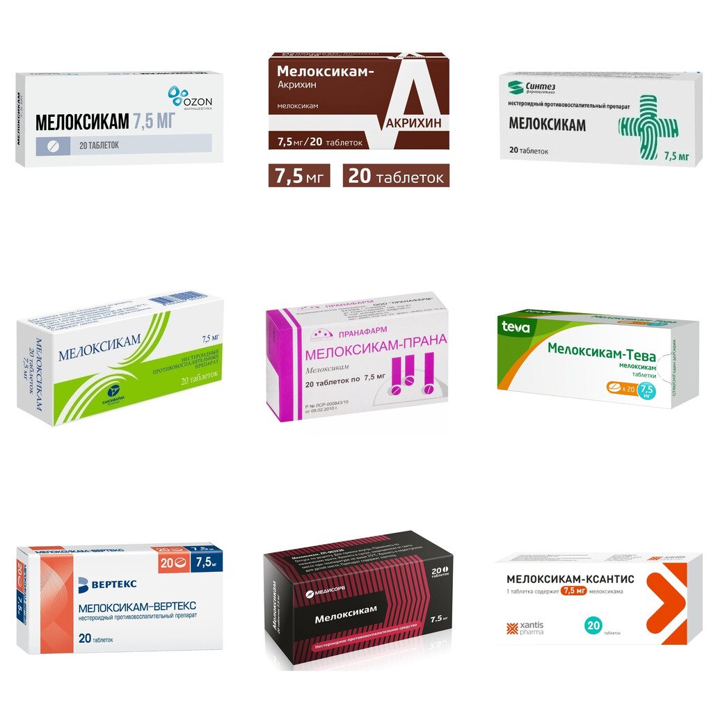 Мелоксикам таблетки 7,5 мг 20 шт. (любой производитель)