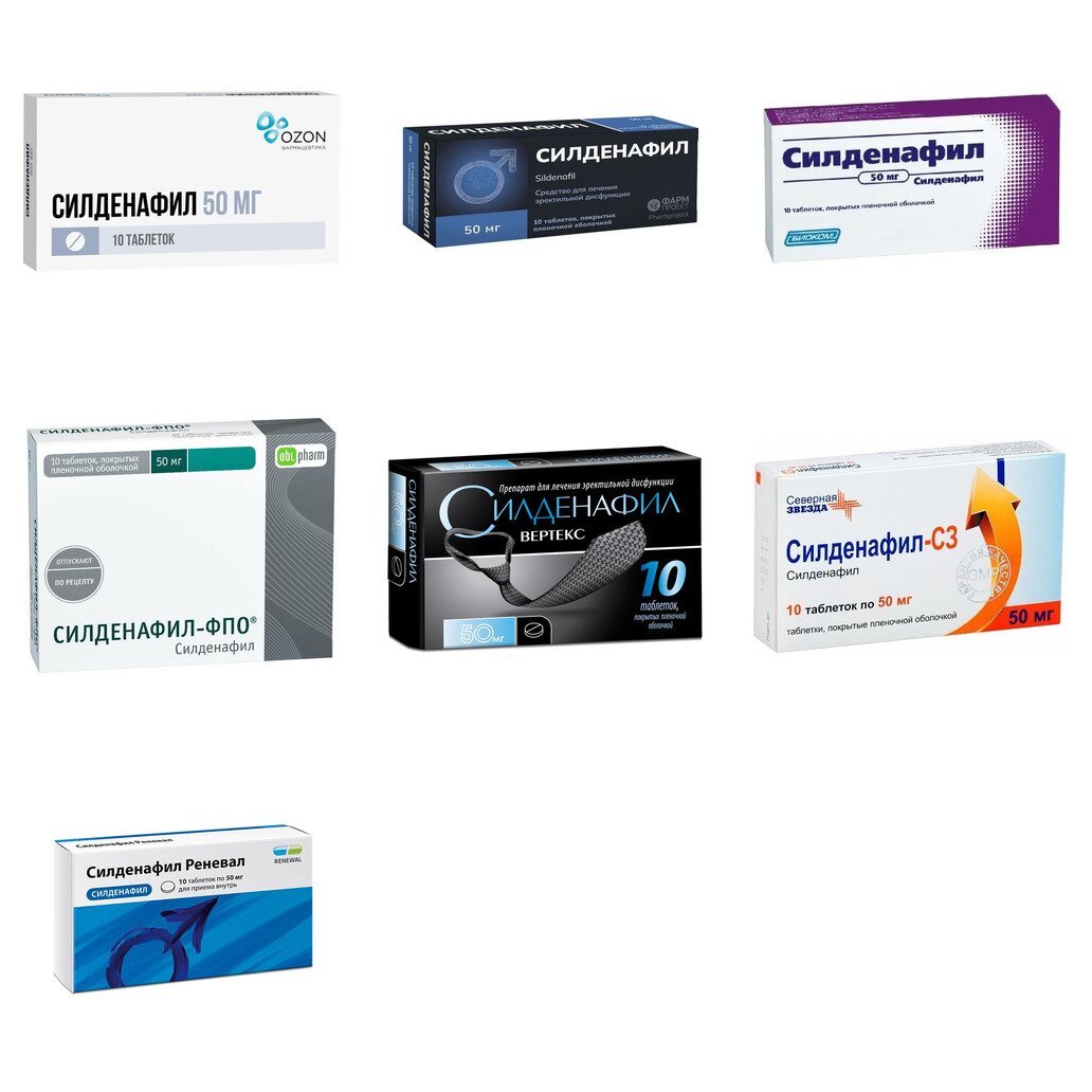 Силденафил таблетки 50 мг 10 шт. (любой производитель)