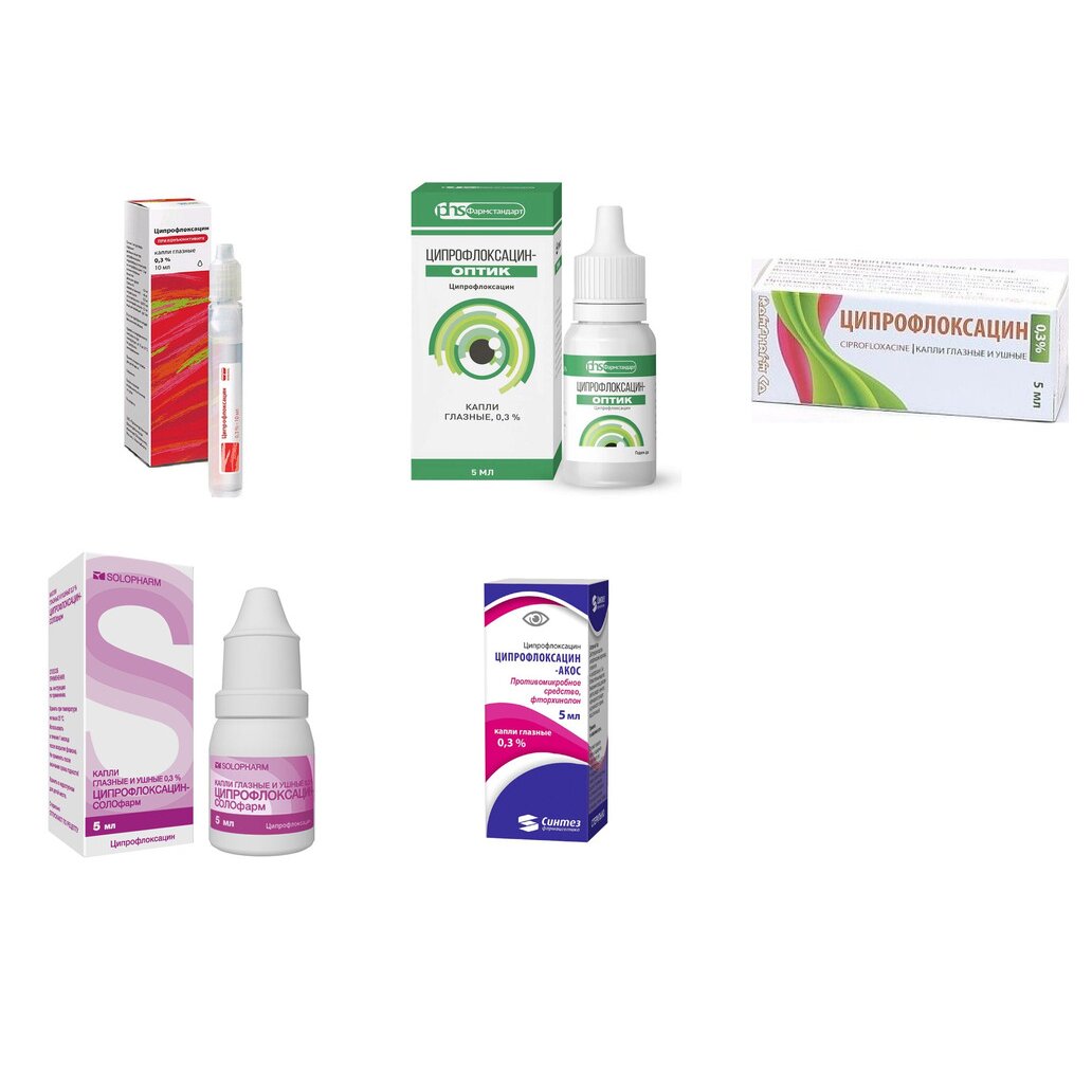 Ципрофлоксацин капли глазные 0,3% 5 мл (любой производитель)