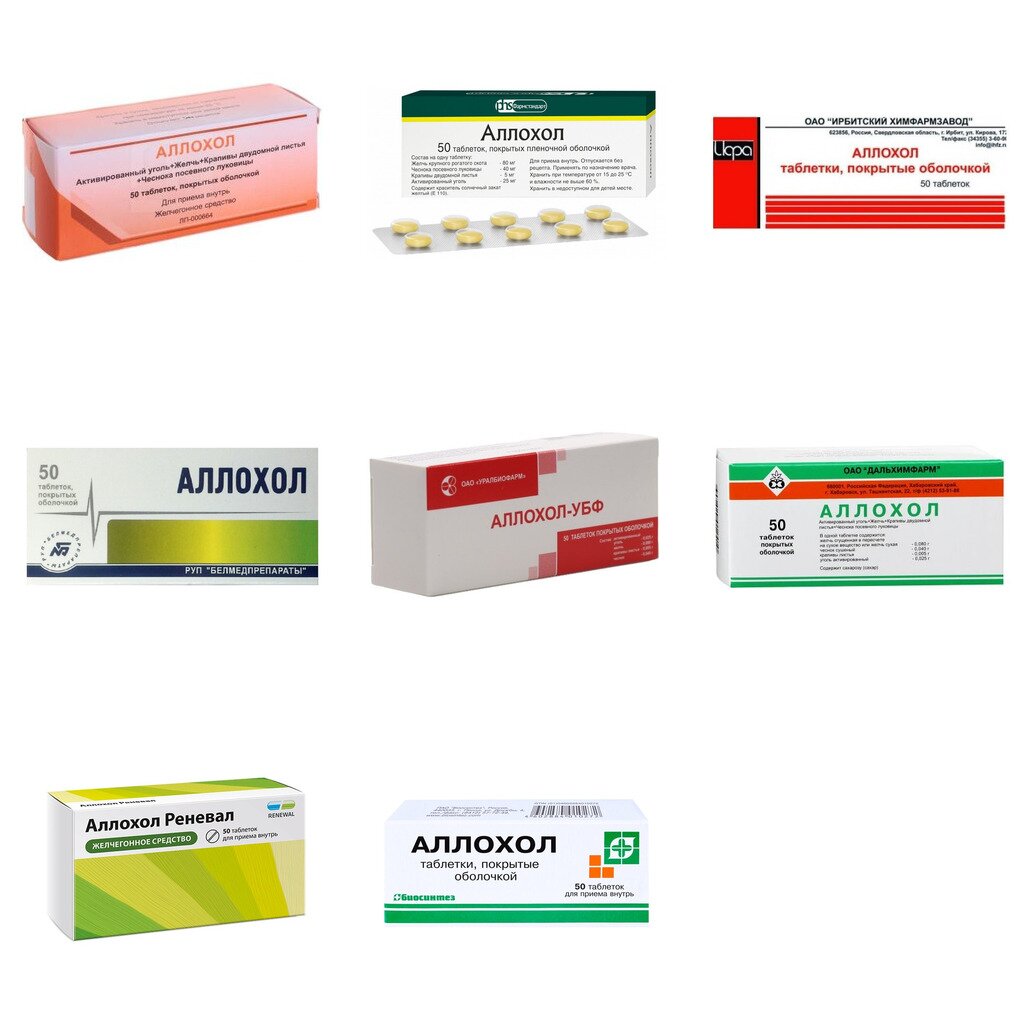 Аллохол таблетки 50 шт. (любой производитель)