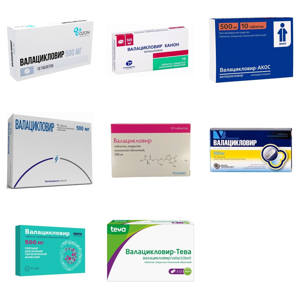 Валацикловир таблетки 500 мг 10 шт. (любой производитель)