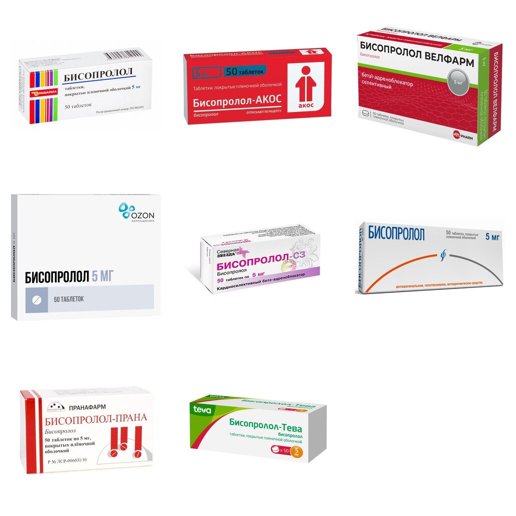 Бисопролол таблетки 5 мг 50 шт. (любой производитель)