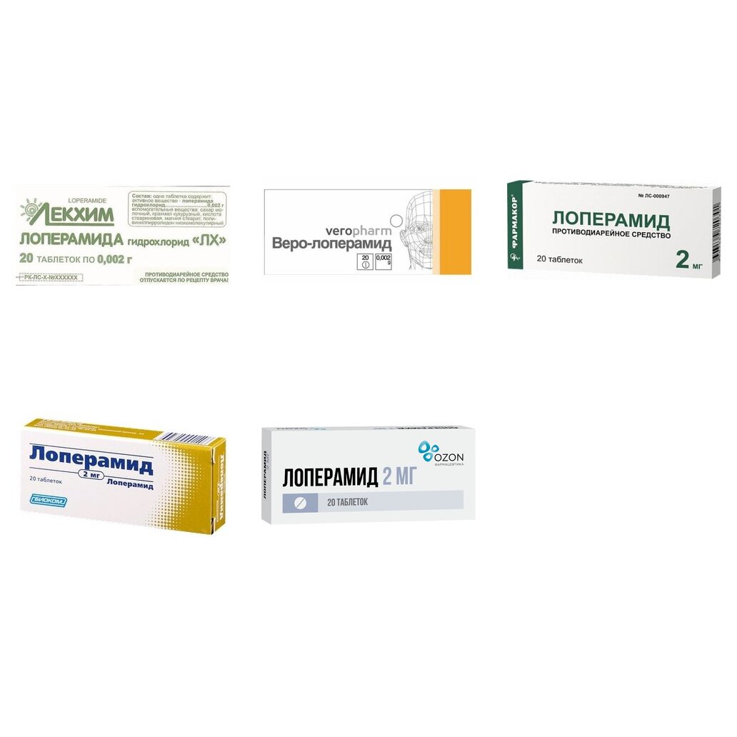 Лоперамид таблетки 2 мг 20 шт. (любой производитель)