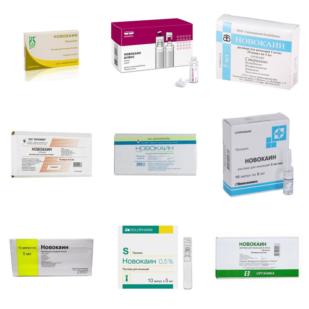 Новокаин раствор для инъекций 0,5% 5 мл ампулы 10 шт. (любой производитель)