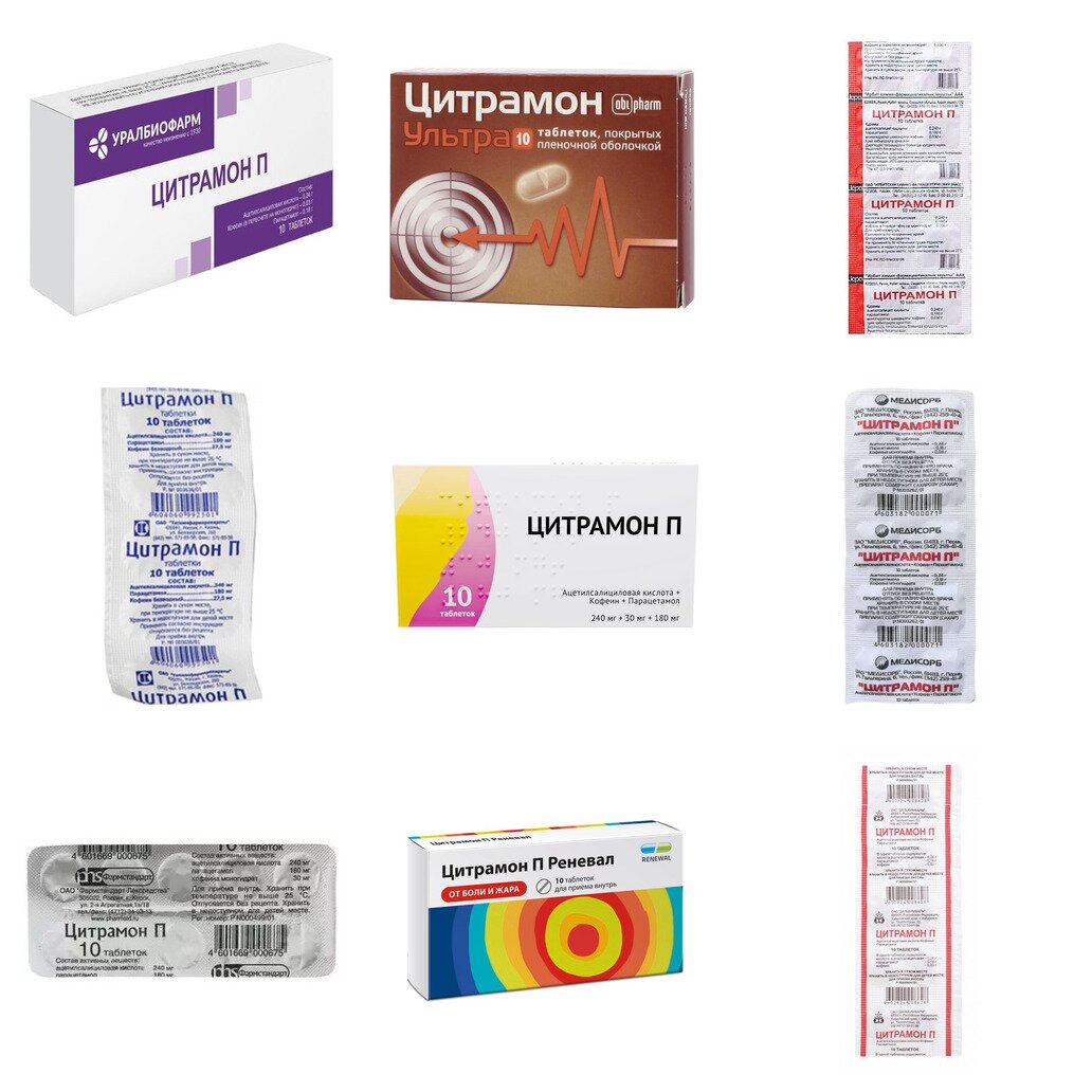 Цитрамон П таблетки 10 шт. (любой производитель)